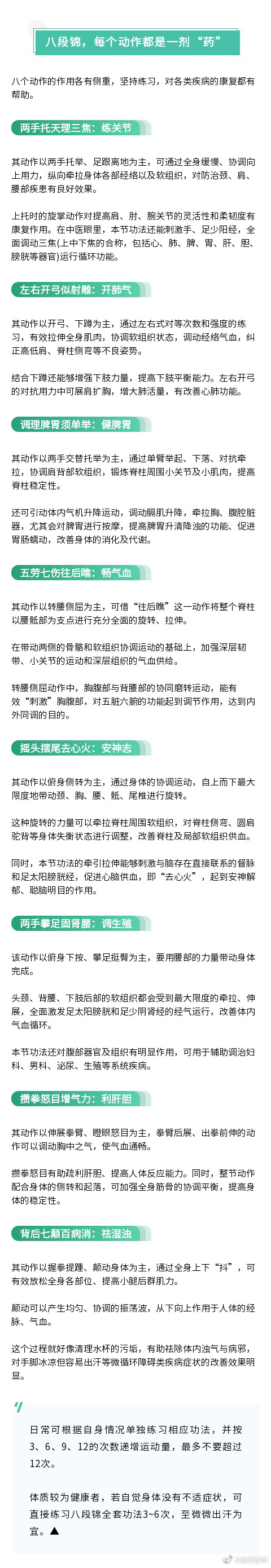 八段锦自带松弛感