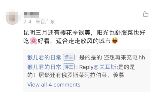 昆明文旅