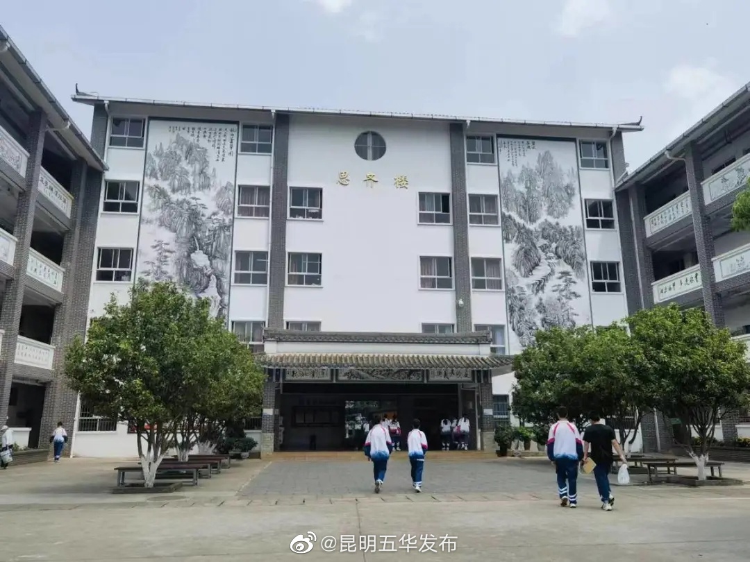 昆明五华发布
