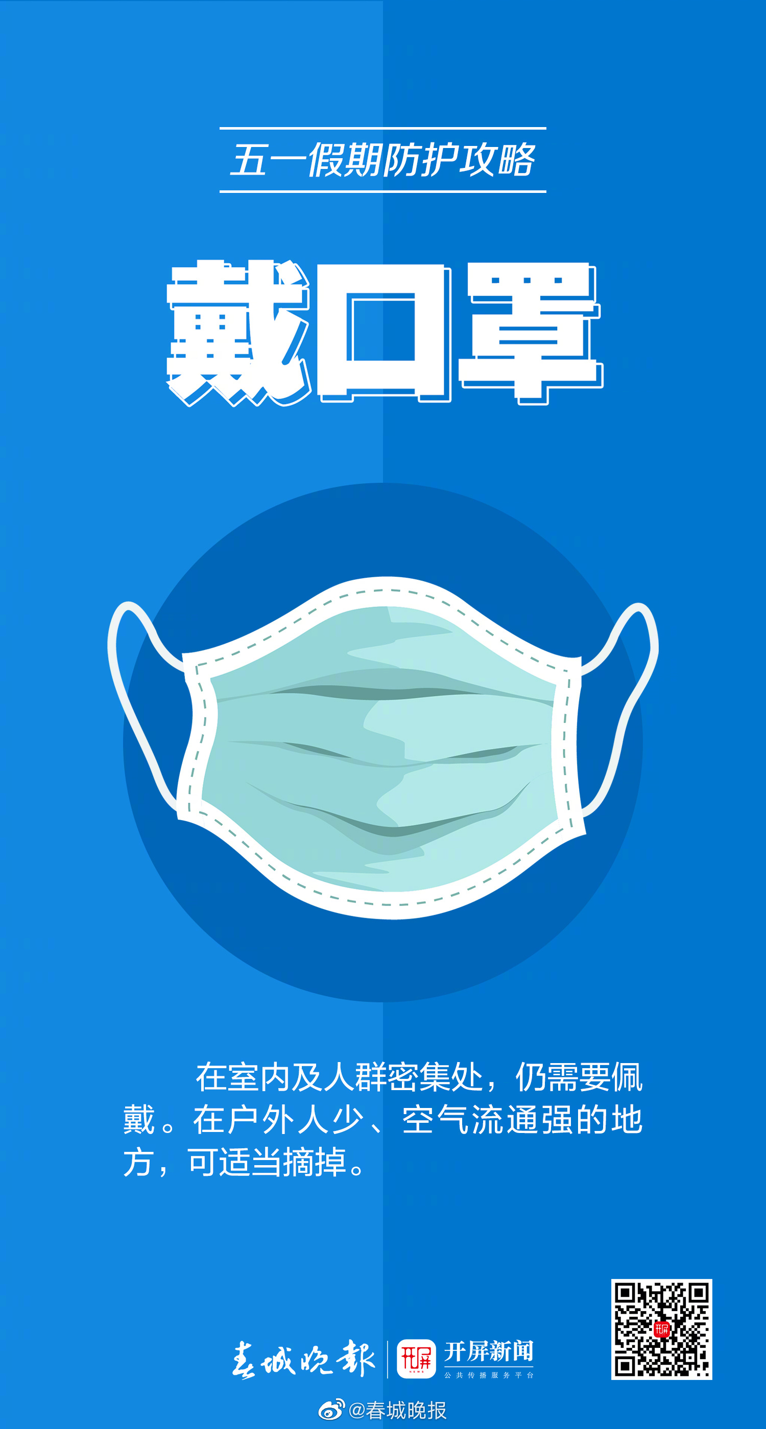 春城晚报