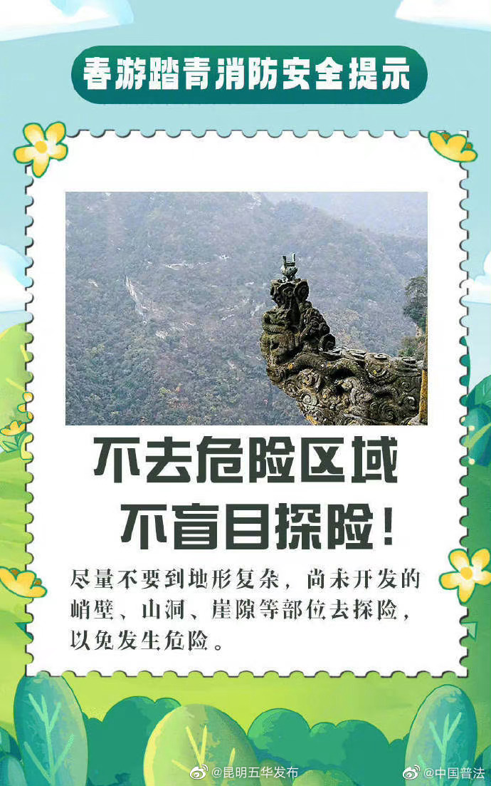 昆明五华发布