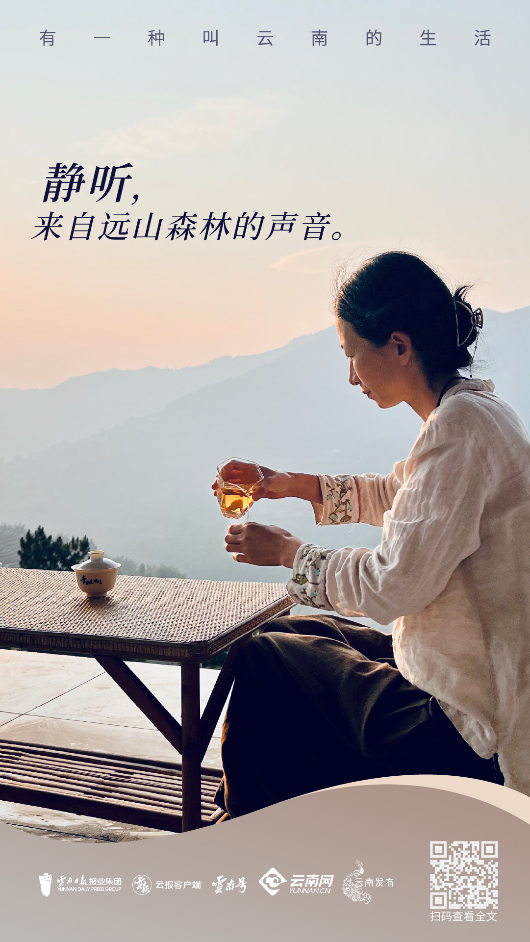 云南省文化和旅游厅