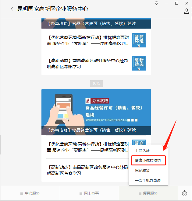昆明国家高新区发布
