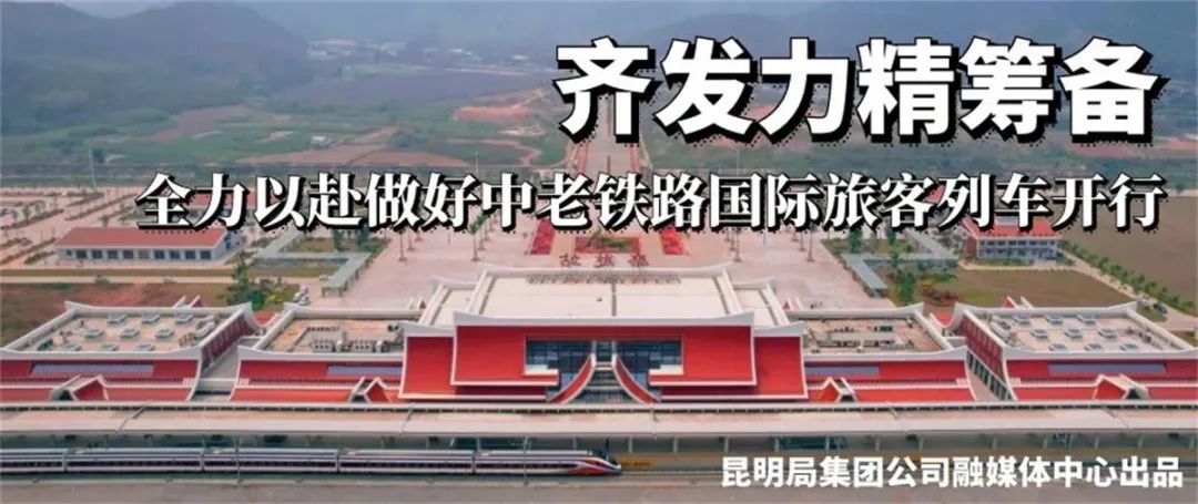 昆明铁路