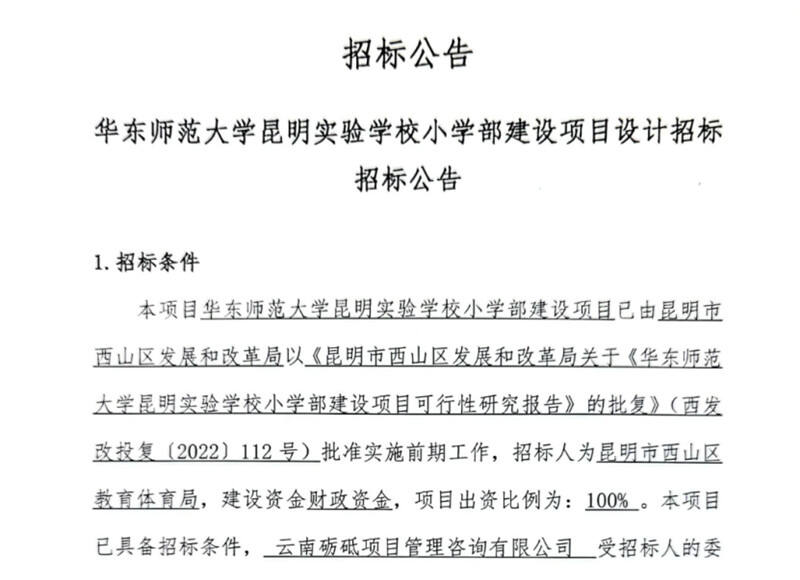 掌上春城