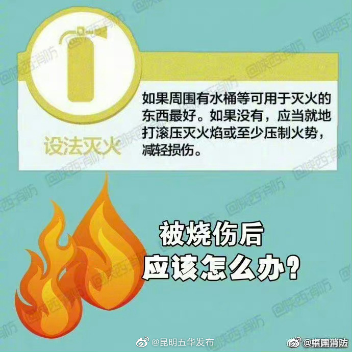 昆明五华发布