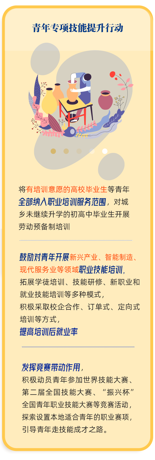 丽江就业