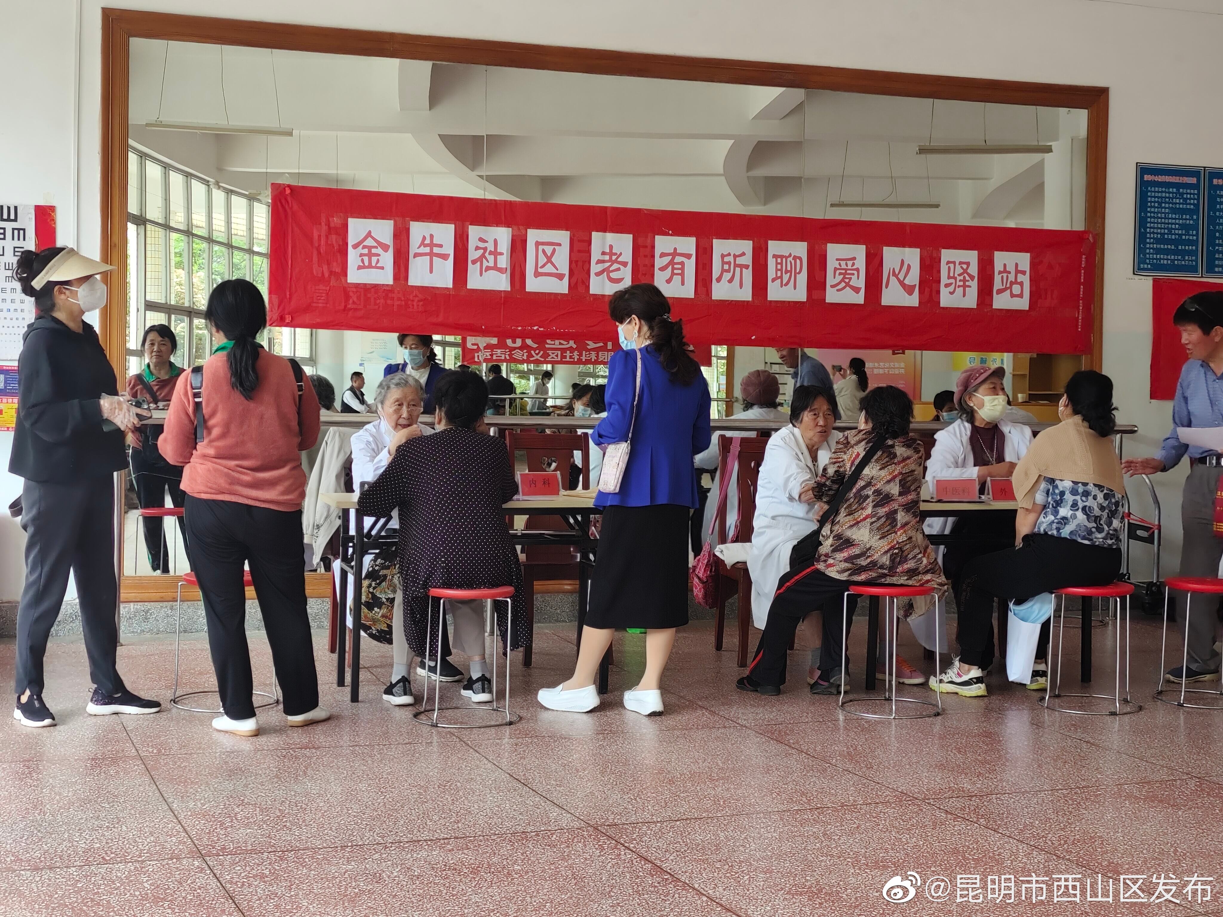 昆明市西山区发布