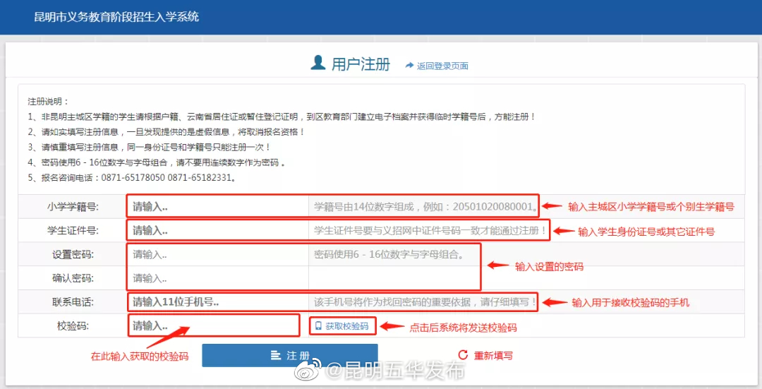 昆明五华发布