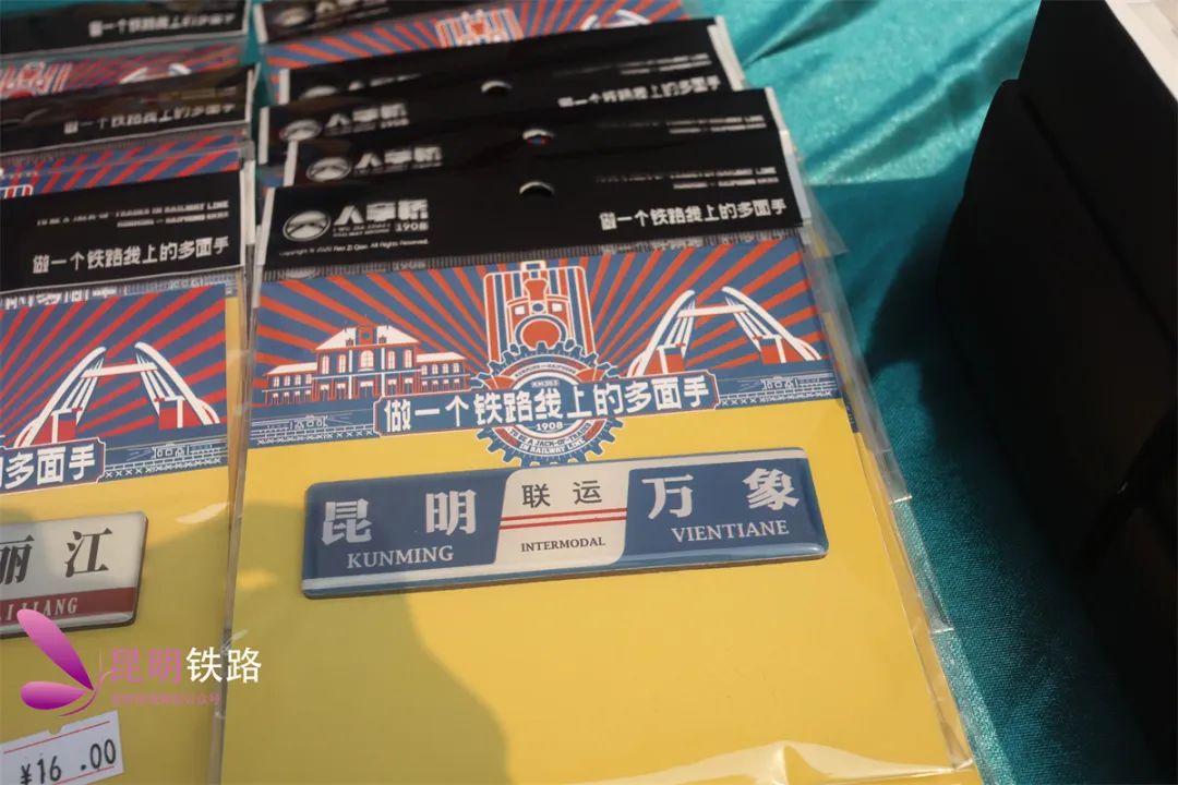 昆明铁路