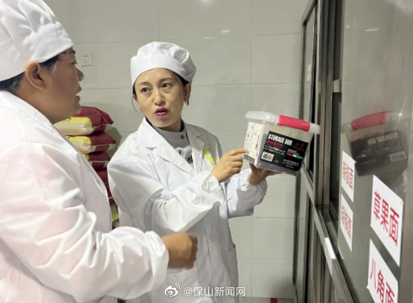 保山新闻网