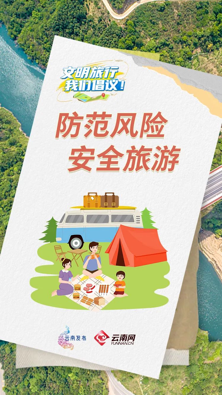 文旅云南