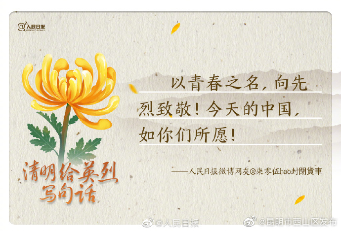 昆明市西山区发布