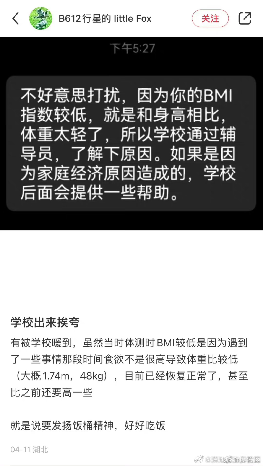 滇池旅游度假区