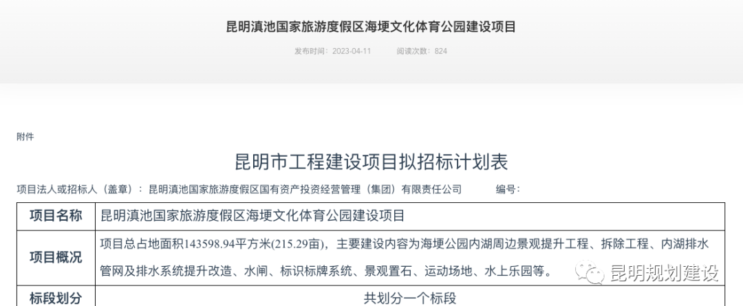 云南广播电视台