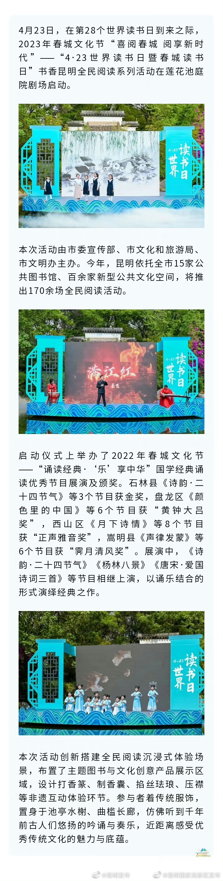 昆明今年将推出170余场全民阅读活动