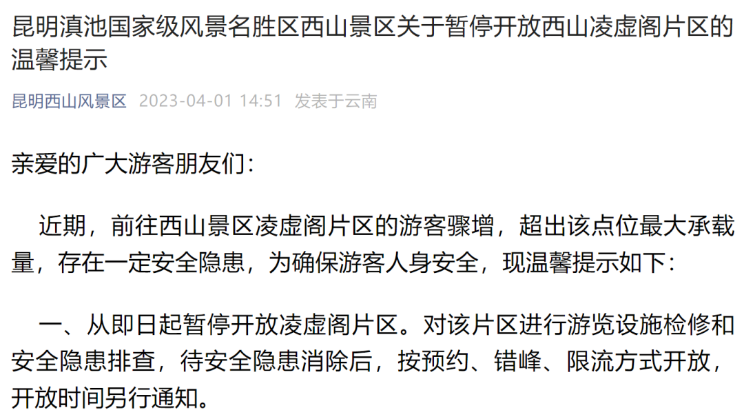 春城晚报