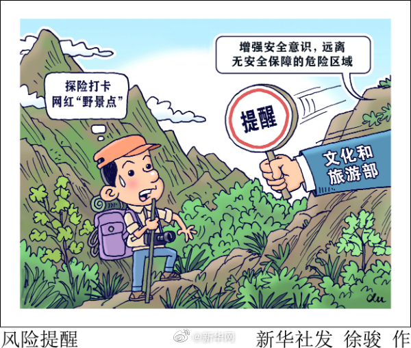 新华网