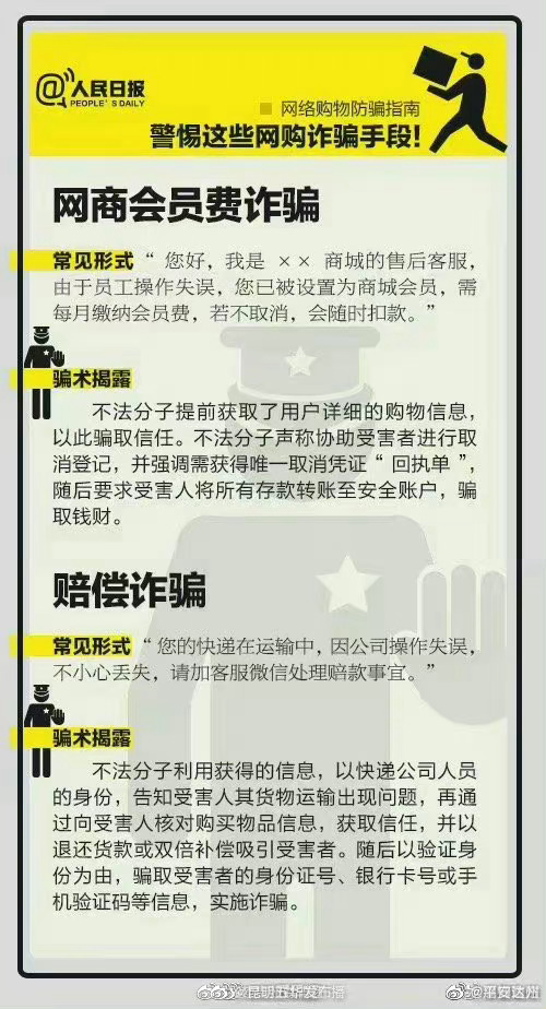 昆明五华发布