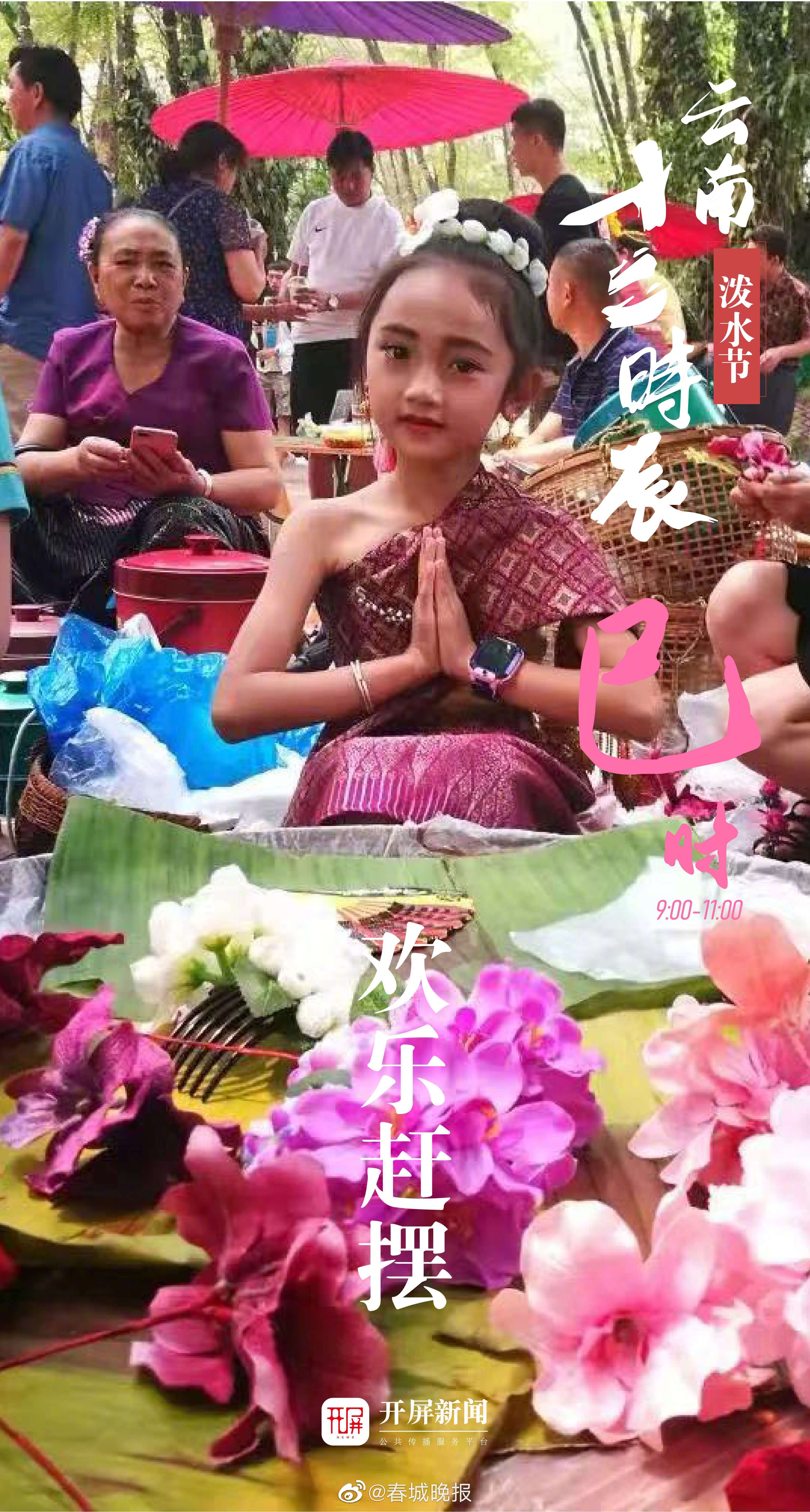春城晚报