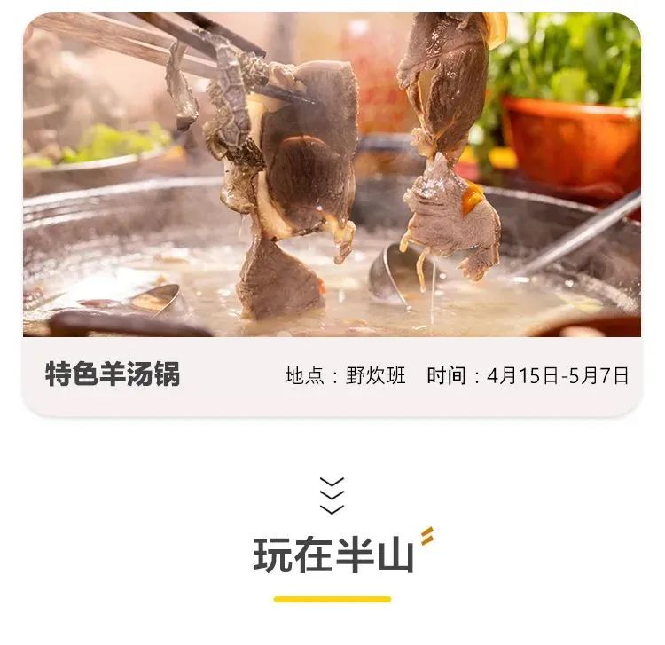爱上富民
