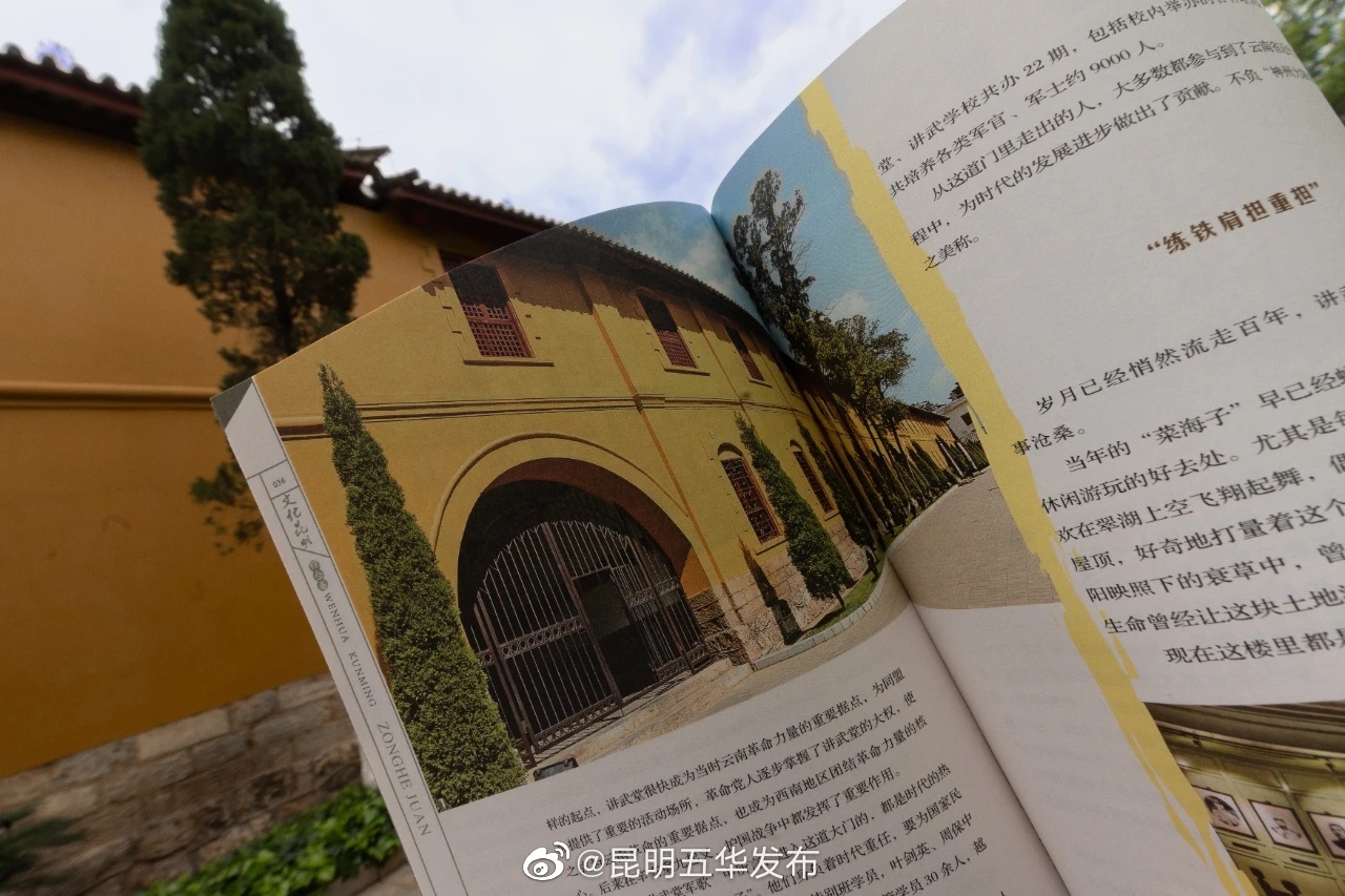 昆明五华发布