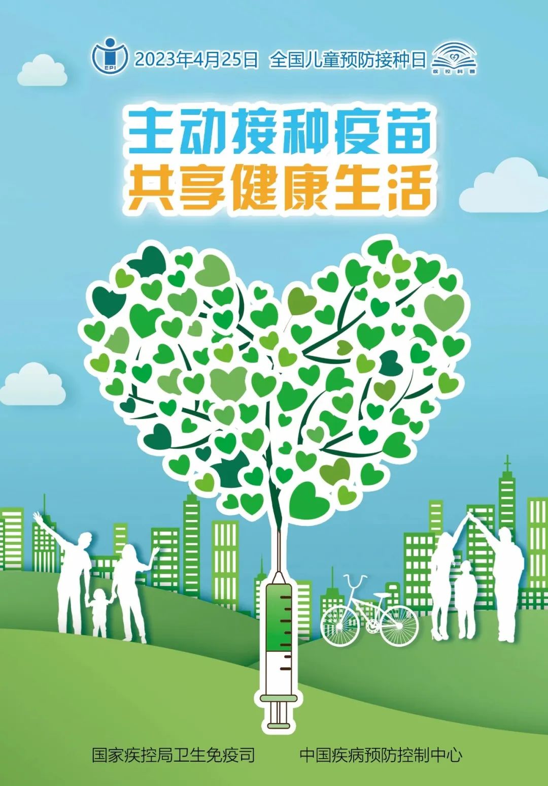 云南疾控