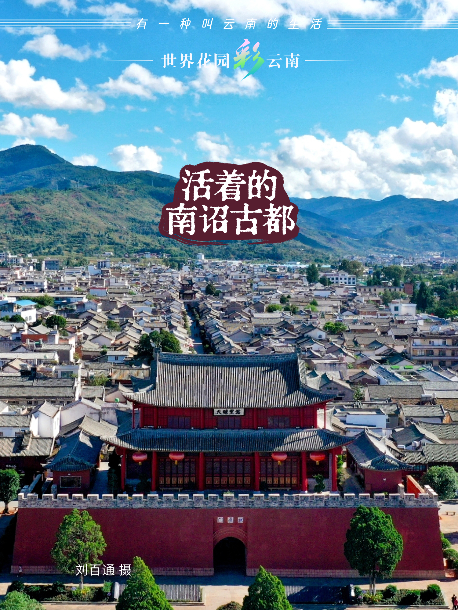 云南省文化和旅游厅