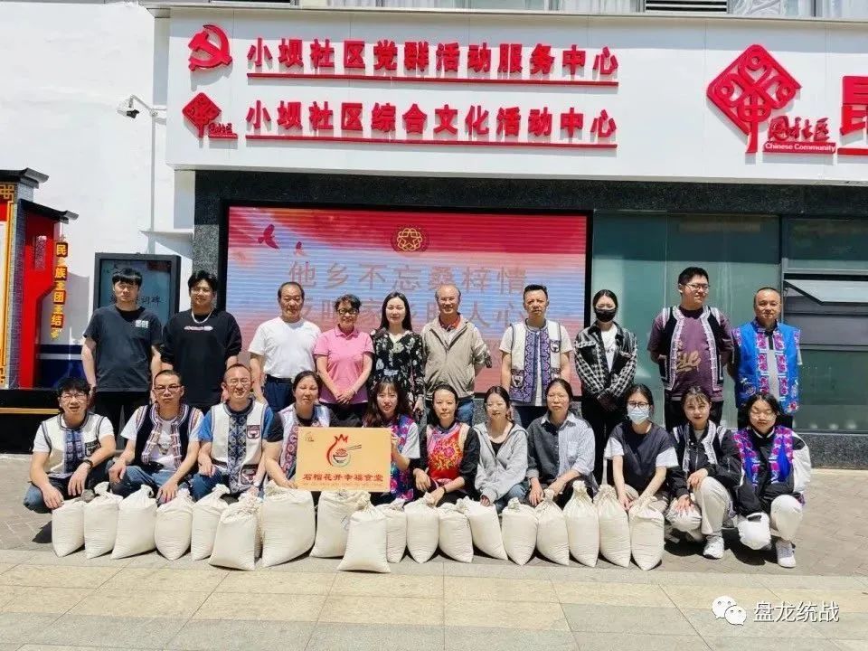 盘龙统战
