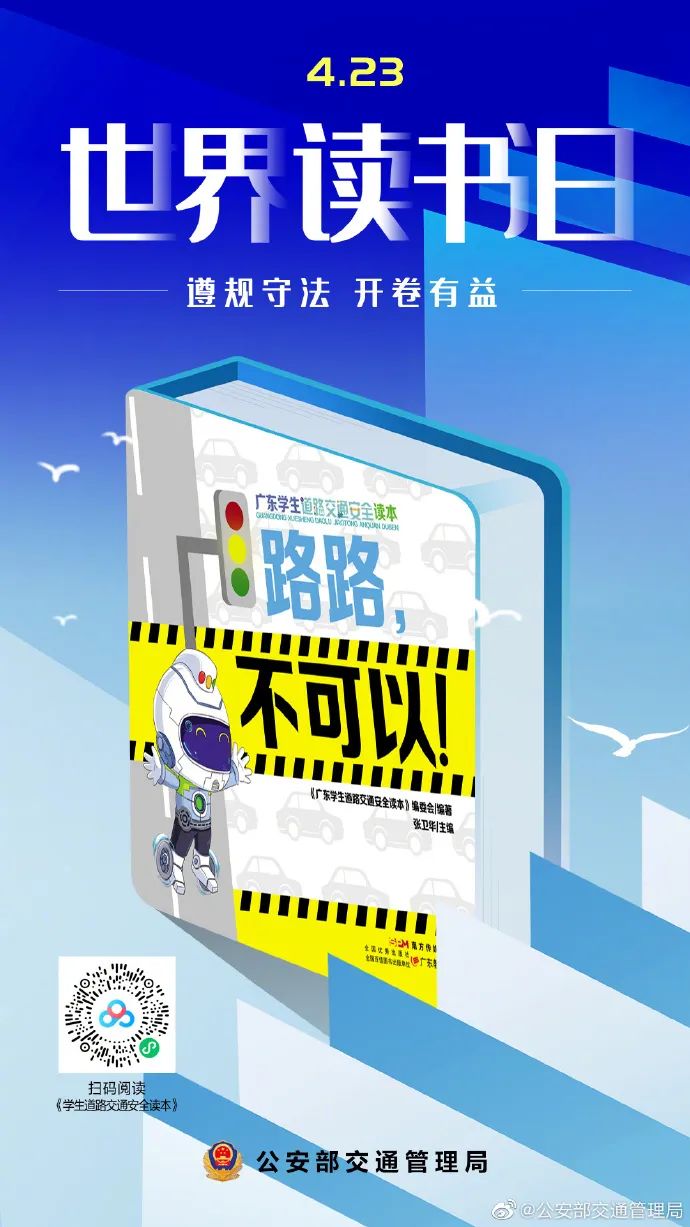 云南高速交警