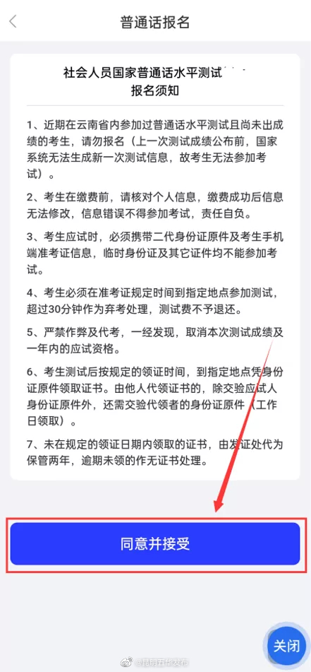 昆明五华发布
