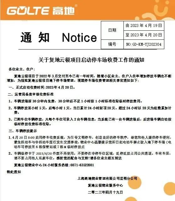 掌上春城