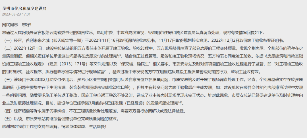 春城晚报
