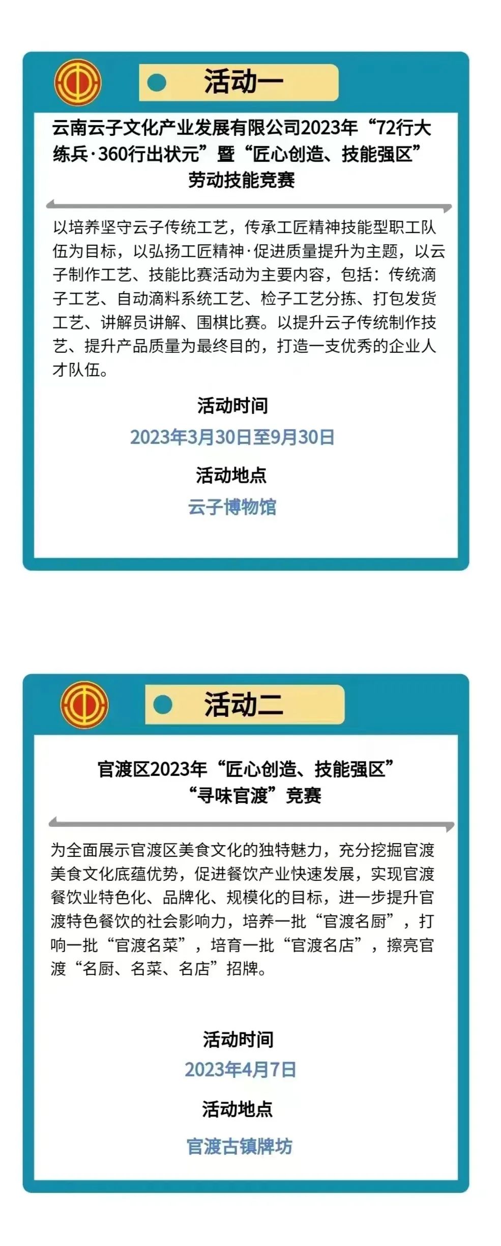 官渡先锋