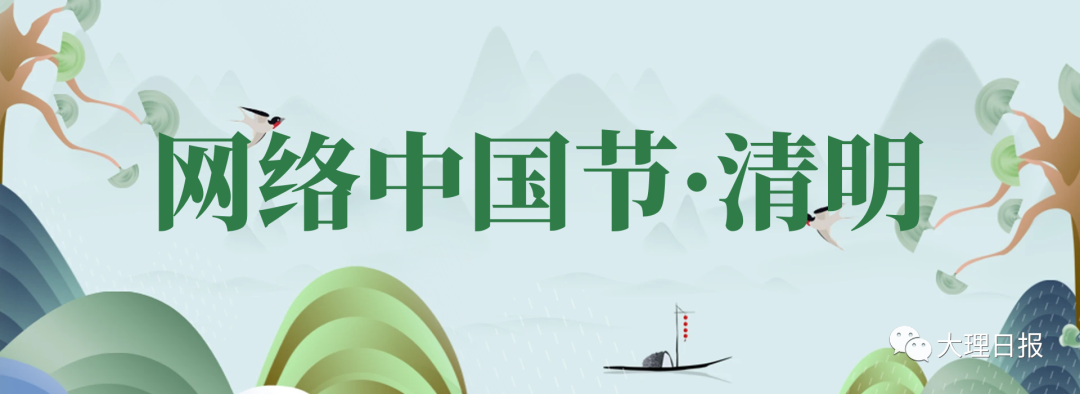 大理日报