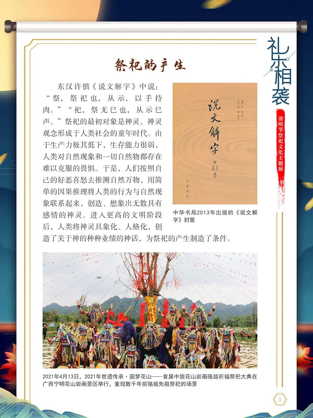 云南省图书馆