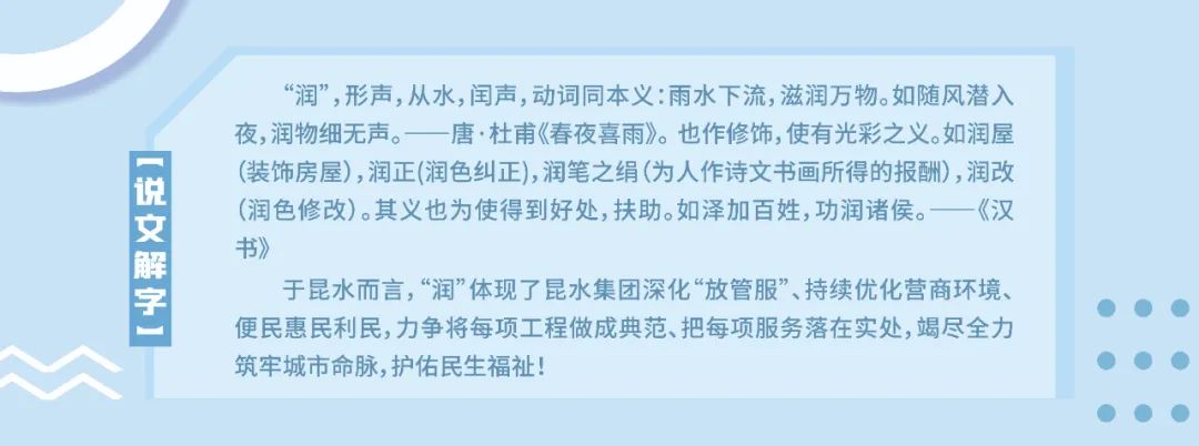 昆明自来水公司