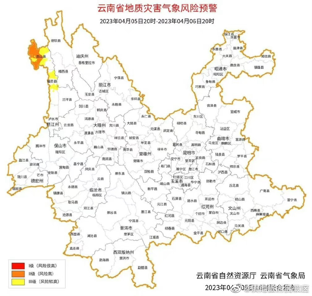 云南省地质灾害气象风险预警预报