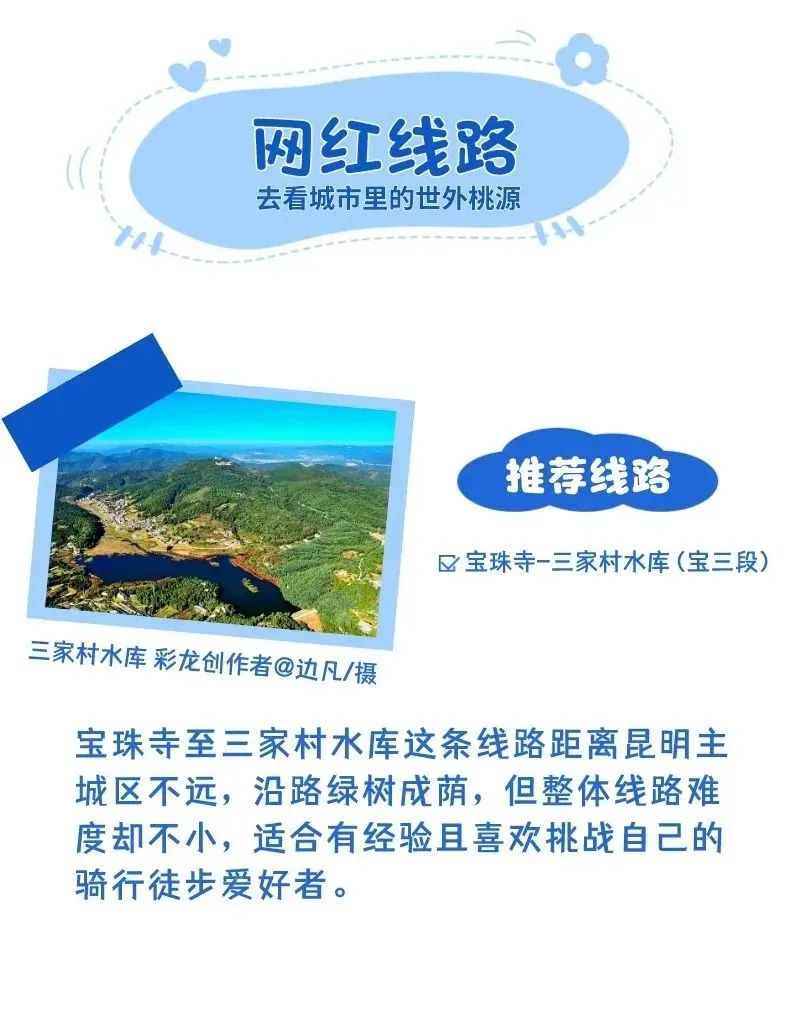 昆明西山发布