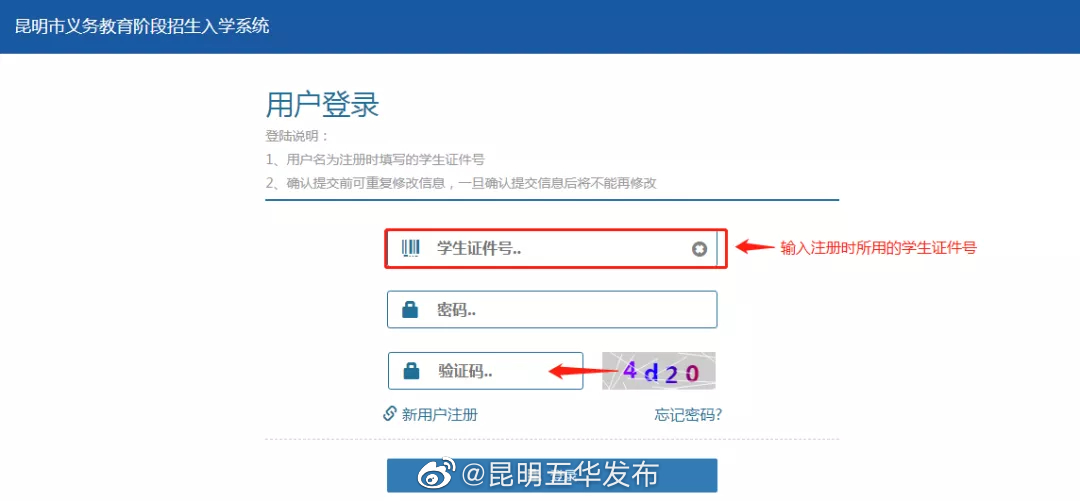 昆明五华发布