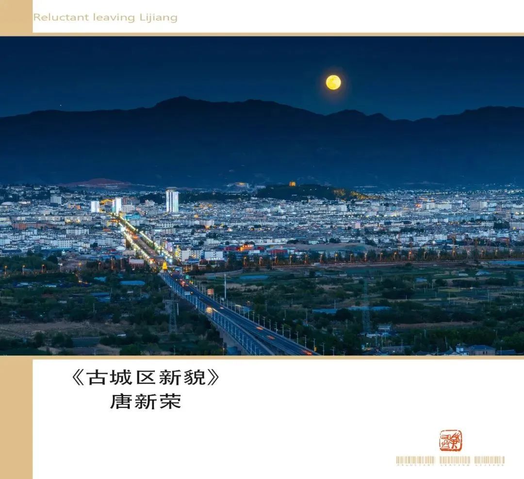 微丽江