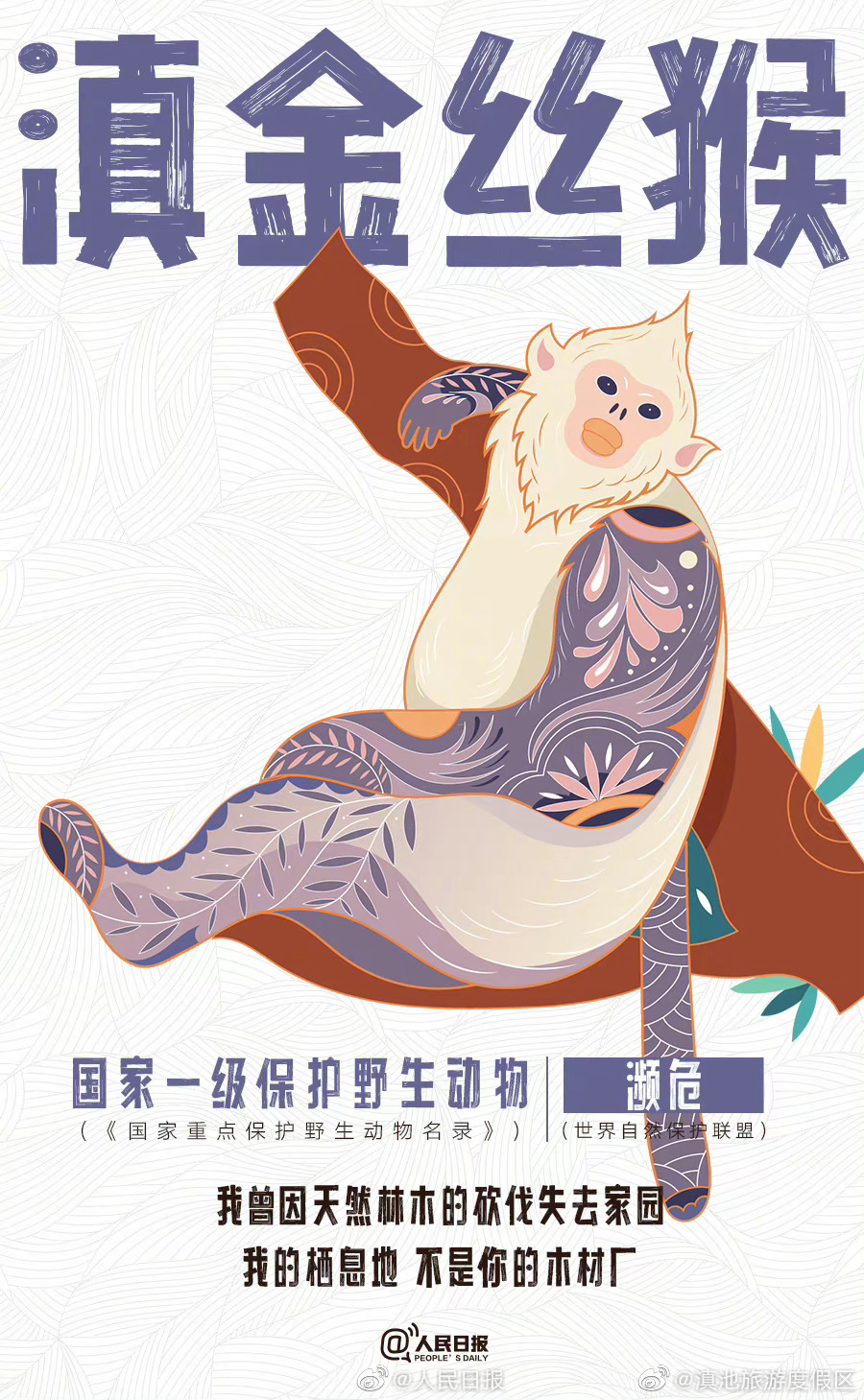 滇池旅游度假区