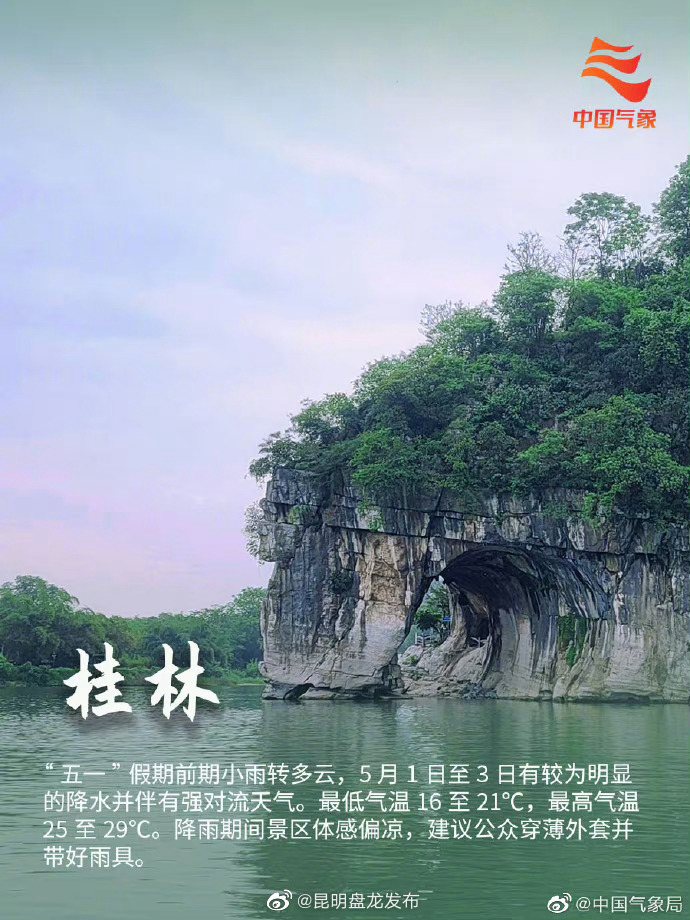 昆明盘龙发布