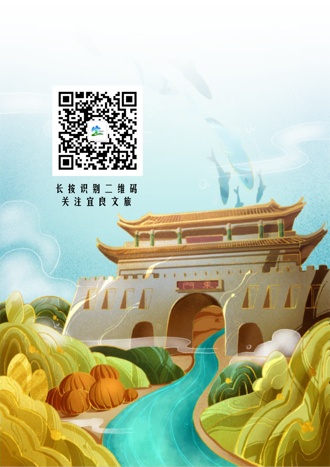 宜良之窗