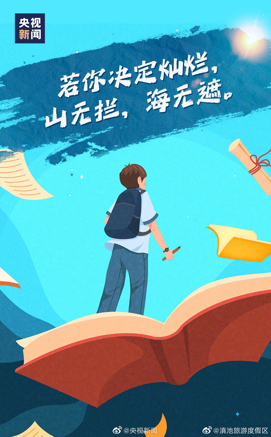 滇池旅游度假区