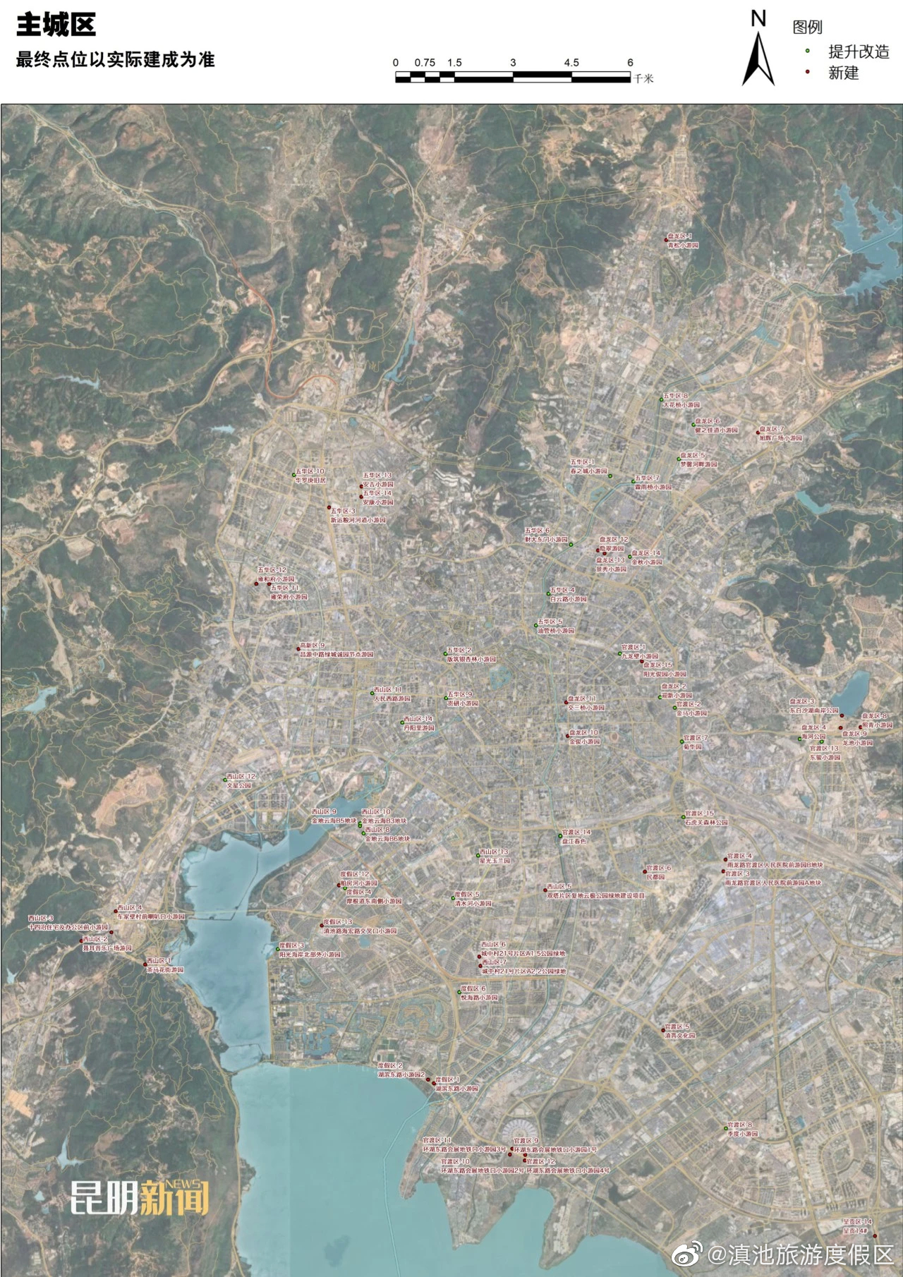 滇池旅游度假区