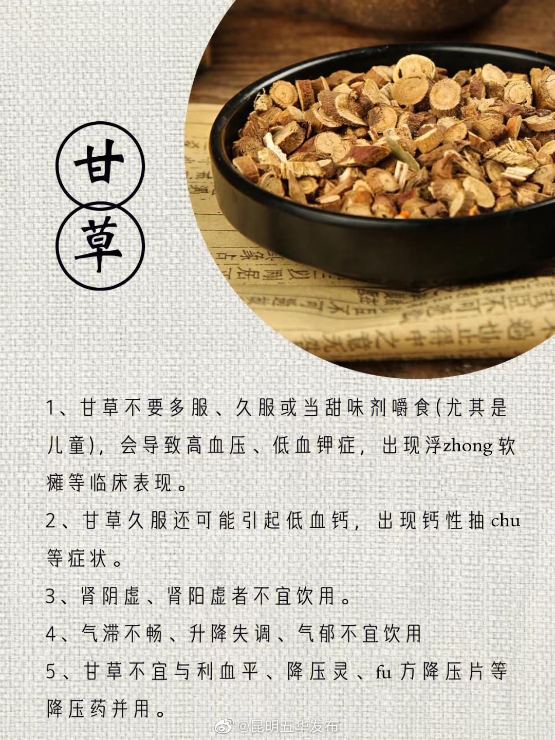 昆明五华发布