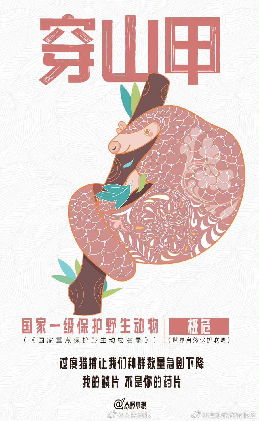 滇池旅游度假区