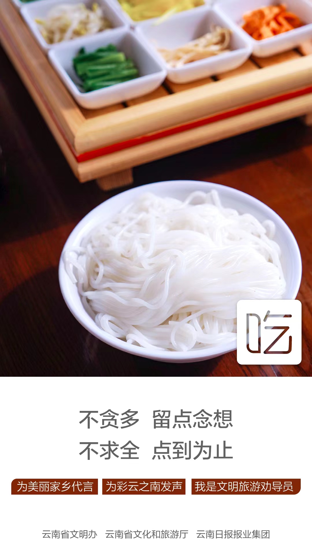 云南省文化和旅游厅