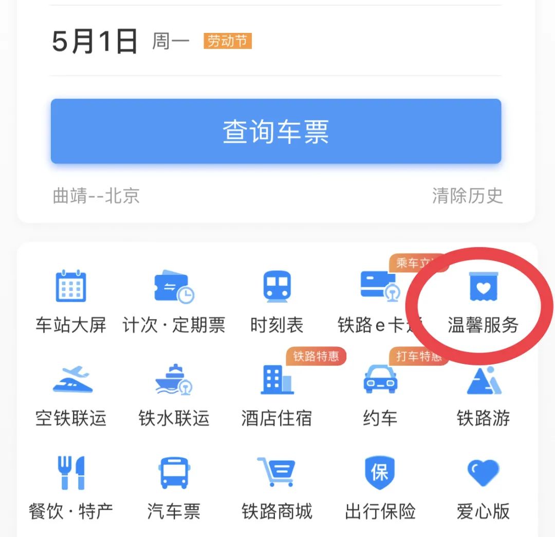 昆明铁路